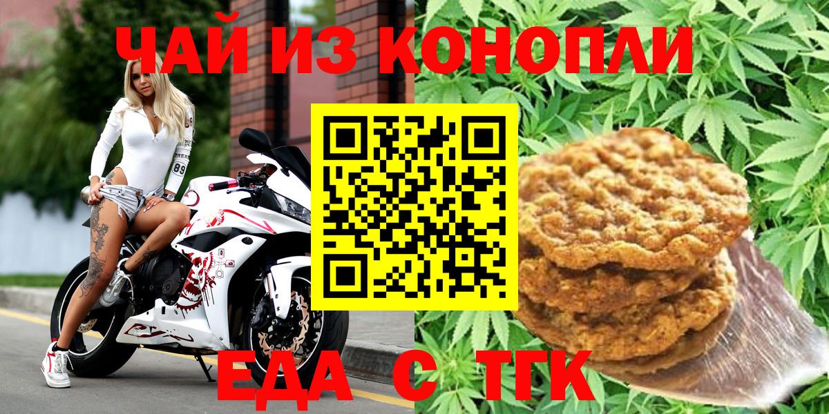 Canna-Cookies конопля  Вход с VPN  Сыктывкар 