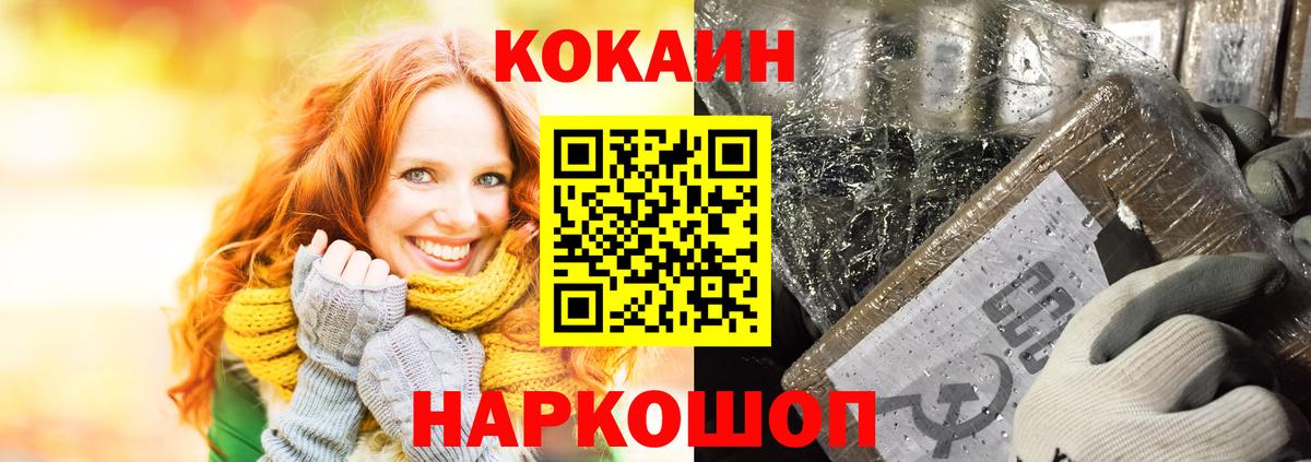 КОКАИН Колумбийский Сыктывкар