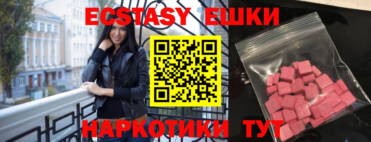 Сыктывкар  Экстази 300 mg  Вход с VPN 