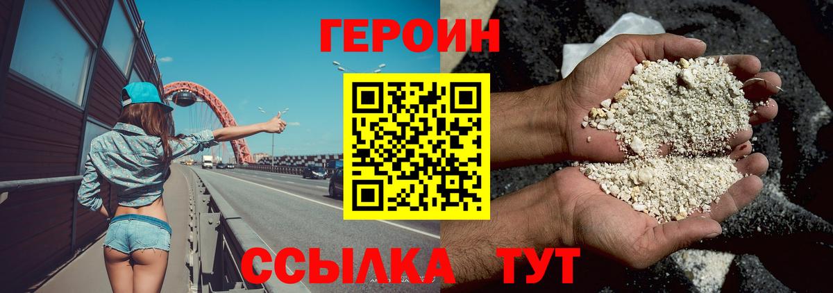 ГЕРОИН афганец Сыктывкар
