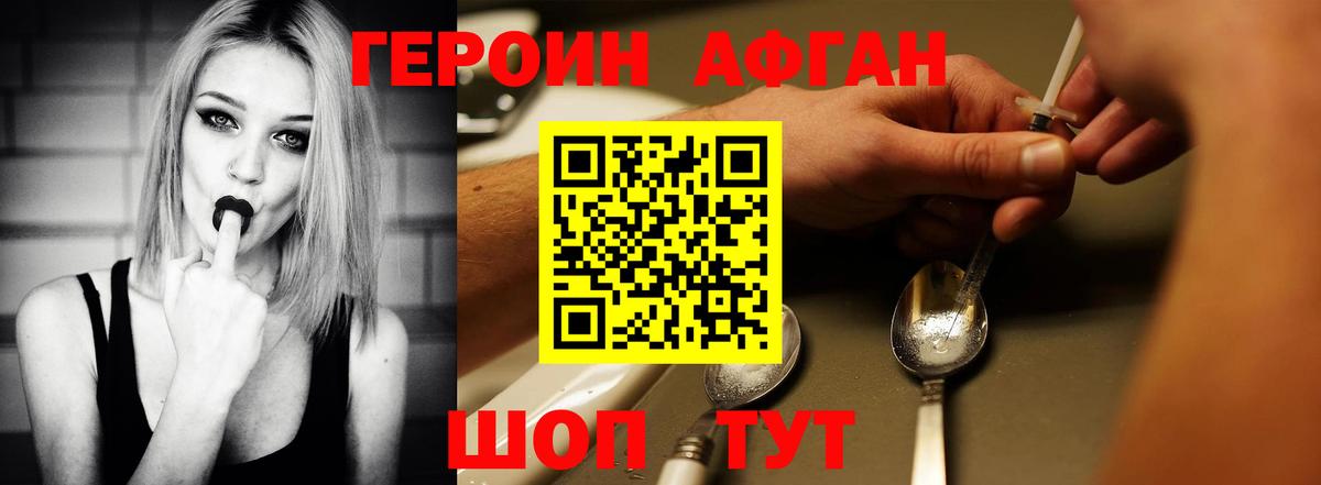 ГЕРОИН белый  Вход с VPN  Сыктывкар 