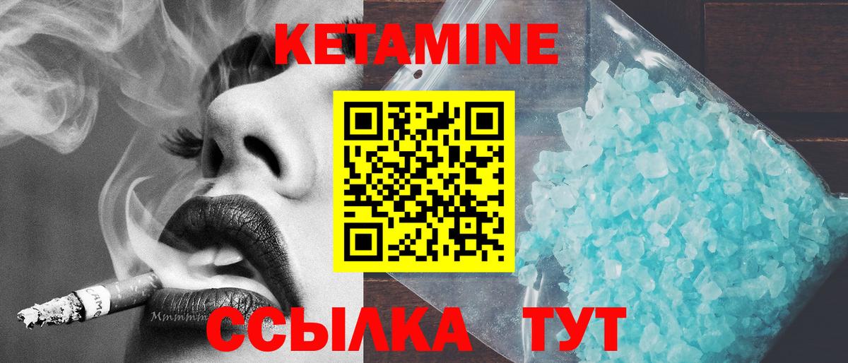 Сыктывкар  Кетамин VHQ  мориарти формула  Вход с VPN 