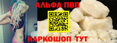 альфа пвп Тулун