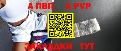 альфа пвп Тулун