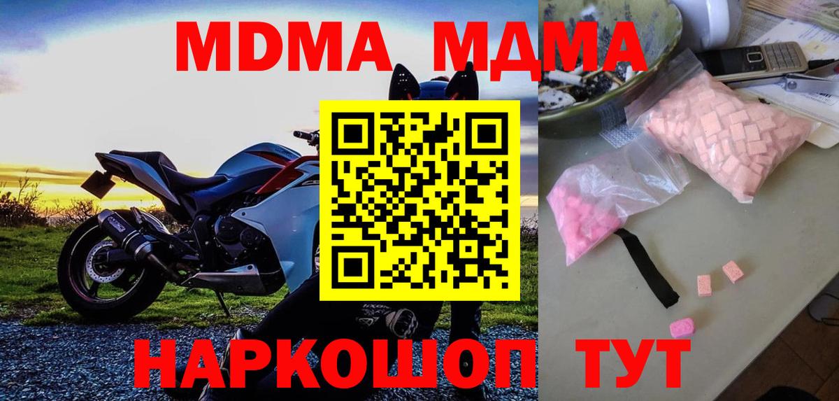 МДМА  МДМА crystal  Вход с VPN  Сыктывкар  МДМА VHQ 