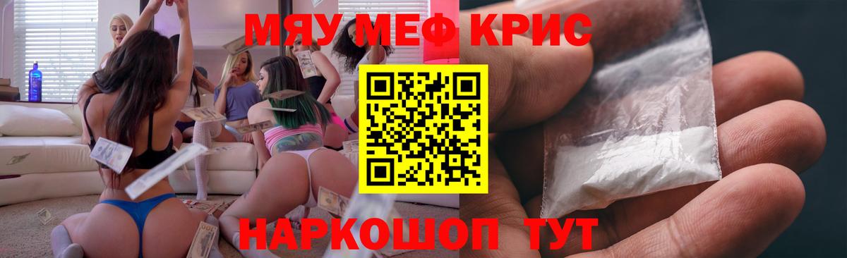 МЕФ мука  Вход с VPN  Мефедрон VHQ  закладка  Сыктывкар 