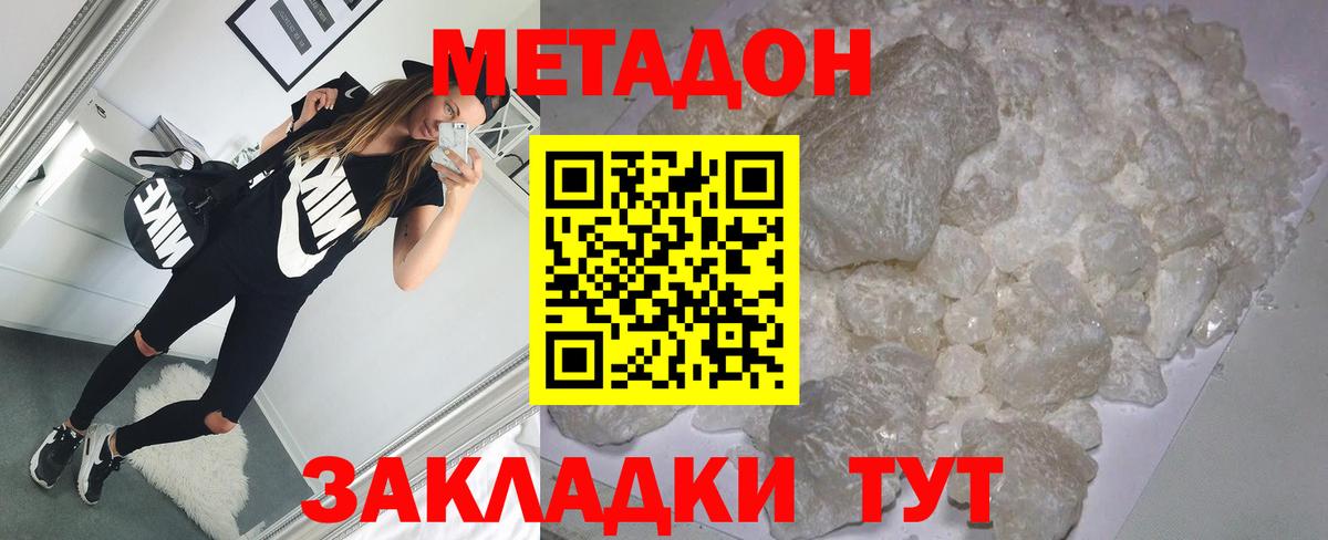 Метадон мёд  Метадон кристалл  Вход с VPN  Сыктывкар 