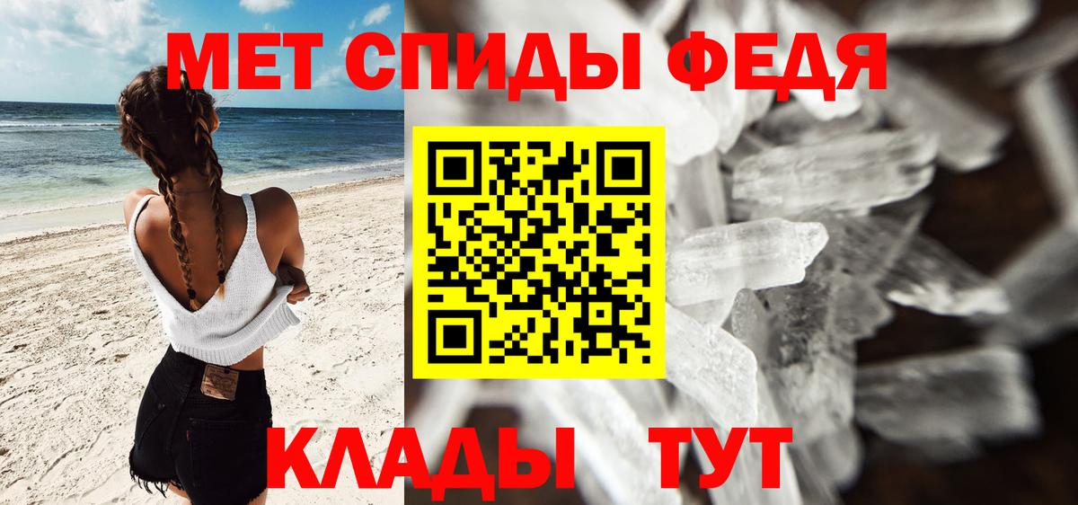 Метамфетамин кристалл Сыктывкар