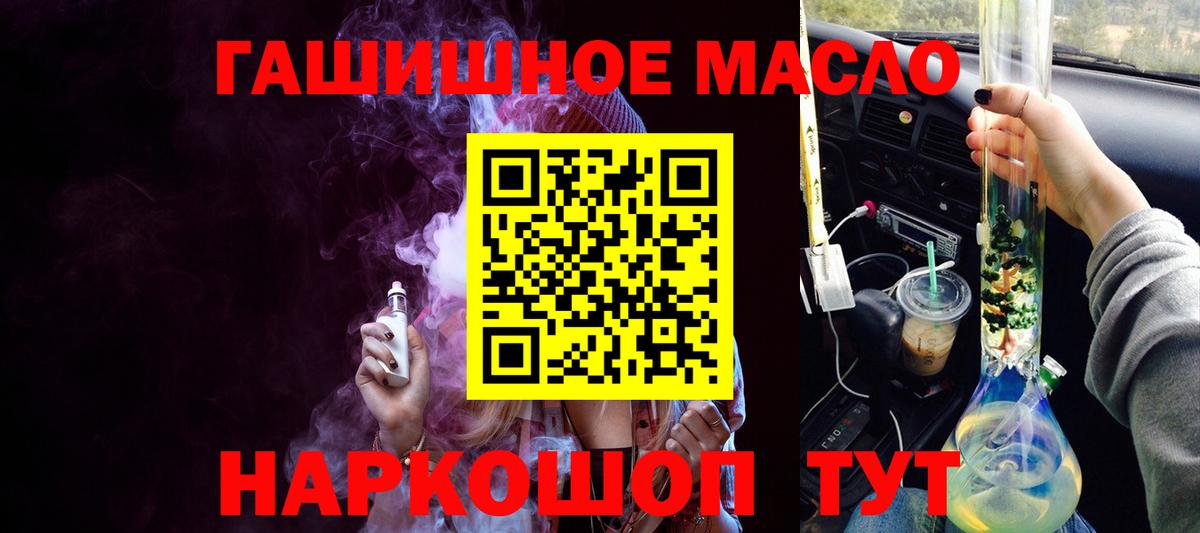 Дистиллят ТГК гашишное масло Сыктывкар